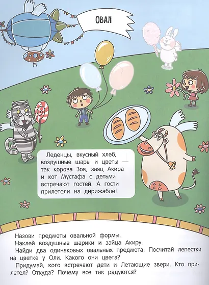 Учим цвета: книжка с наклейками - фото 3