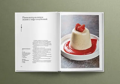 Перезагрузка. Рецепты и рекомендации. Руководство к действию - фото 12