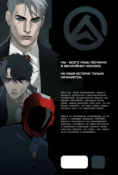 STARCLUSTER. Пролог - фото 2