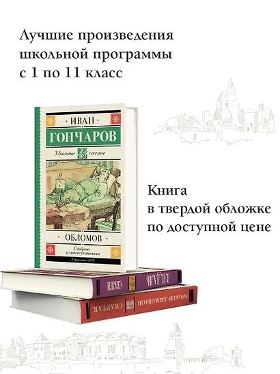 Обломов - фото 4