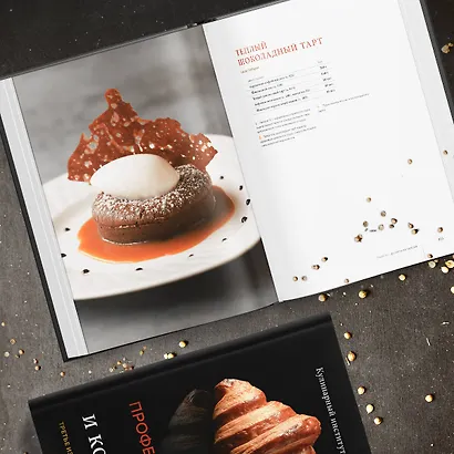 Профессиональные выпечка и кондитерские изделия: Кулинарный институт Америки - фото 10