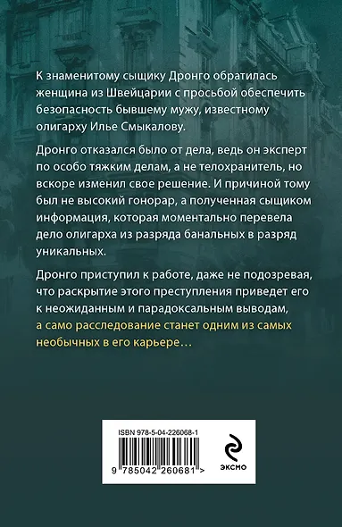 Пьедестал для аутсайдера - фото 2