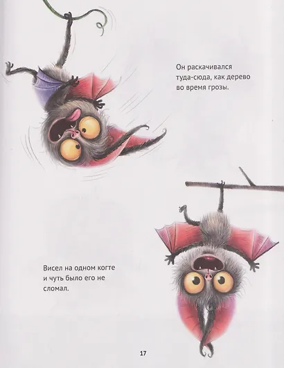 Лучший для мамы. Летучий мышонок Юрик и  все-все-все - фото 3