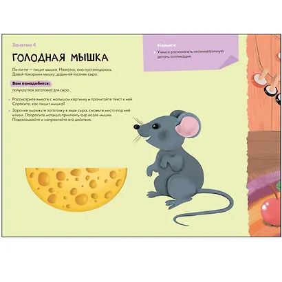 Школа Семи Гномов. Мастерская. Развивающий набор для творчества (5 книг+бонус) - фото 8