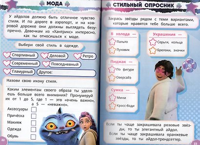 Дневник К-поп айдола - фото 5