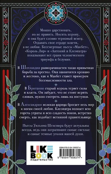 Исторические хроники - фото 2