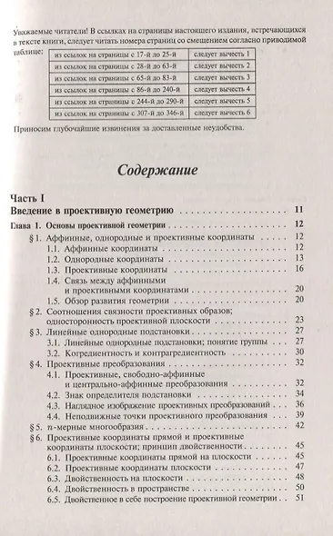 Русский язык 4 кл. Блиц-контроль (м) Бойко (ФГОС) - фото 2