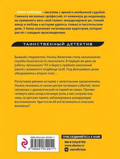 Последний день лета - фото 2