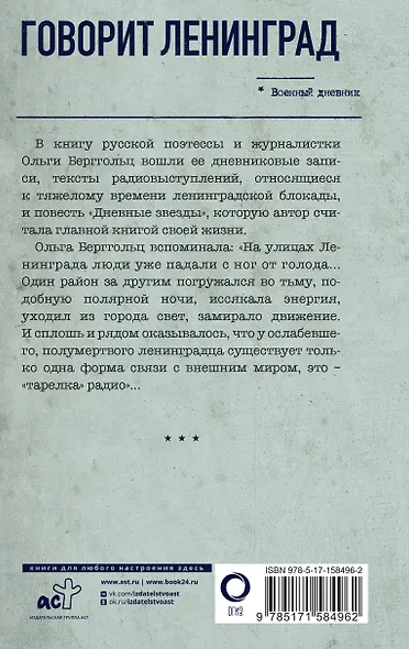 Говорит Ленинград - фото 2