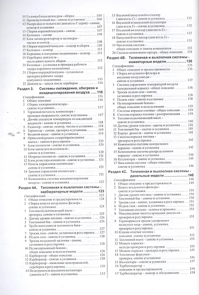 Renault 19. 1988-1995 гг. выпуска. Бензин/дизель. Руководство по ремонту и эксплуатации - фото 3