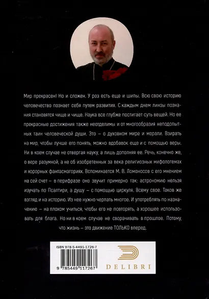 Камни Палестины - фото 2