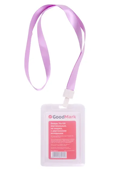 Бейдж 70*100 вертикальный, на шнурке, в ассортименте - фото 2