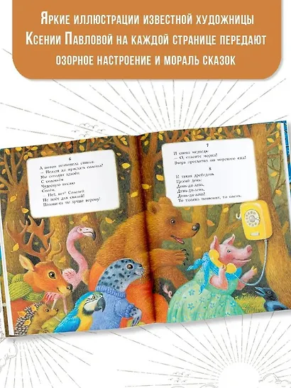 Сказки - фото 6