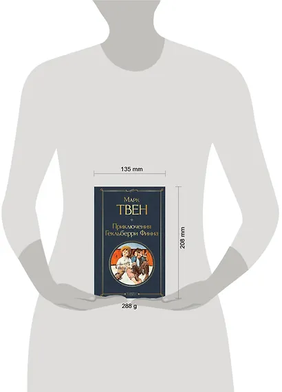 Приключения Гекльберри Финна - фото 6