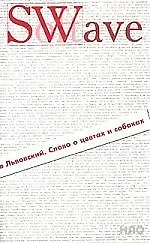 Слово о цветах и собаках - фото 1
