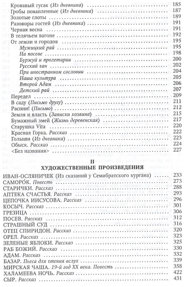 Цвет и крест - фото 4