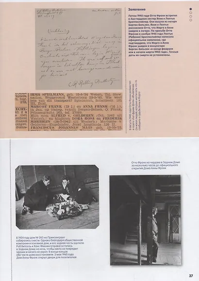 Все об Анне - фото 6