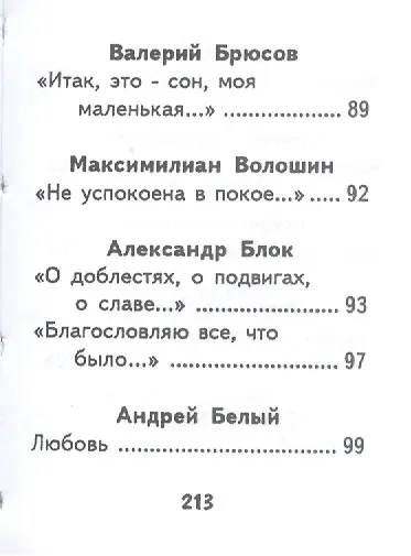Стихи о любви, миниатюра - фото 4