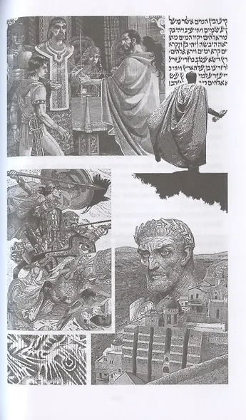 Альрауне. История одного живого существа. Роман. Ночной кошмар. Новеллы - фото 6