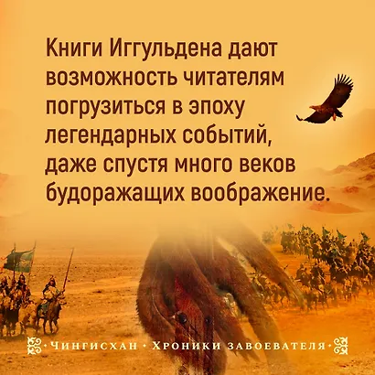 Кости холмов. Империя серебра - фото 6