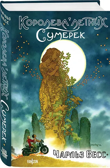 Королева Летних Сумерек - фото 3