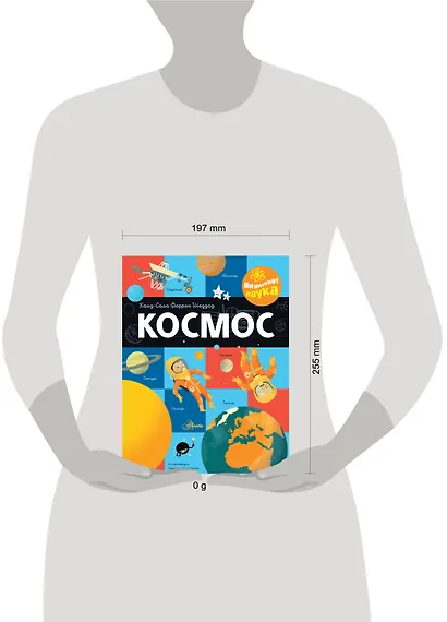 Космос - фото 8
