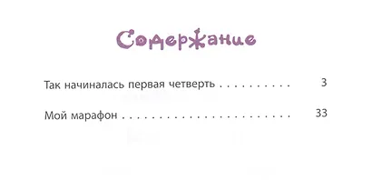 Беглецы - фото 2