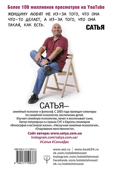 Быть счастливой, а не удобной! Как перестать быть жертвой, вырваться из разрушающих отношений и начать жить счастливо - фото 2