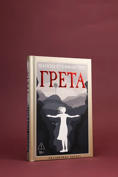 Грета - фото 8