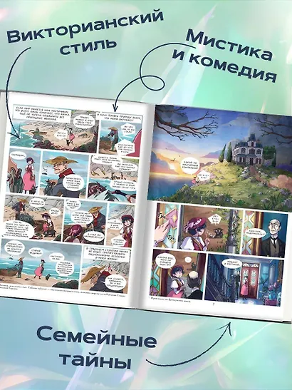 Амелия Вудс. Том 1. Особняк леди Эм - фото 5