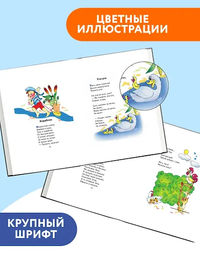 Стихи для детей - фото 5