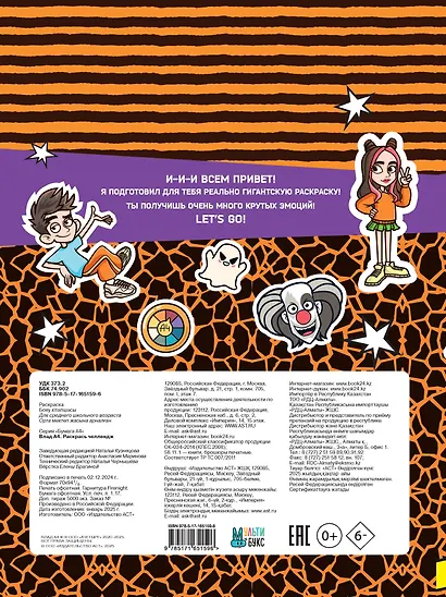 Влад А4. Раскрась челлендж - фото 2