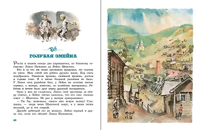 Серебряное копытце - фото 6