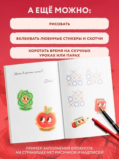 Книга для записей А5 64л тчк. "Моя остановочка. Блокнот анатомический" - фото 5