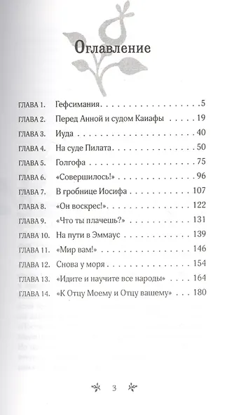 Христос воскрес! - фото 2