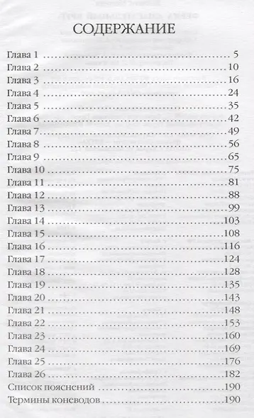 Ферма "Спасательный круг" - фото 2