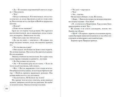 Ведьмы Тихого Ручья. Колдовской сезон (#1) - фото 9