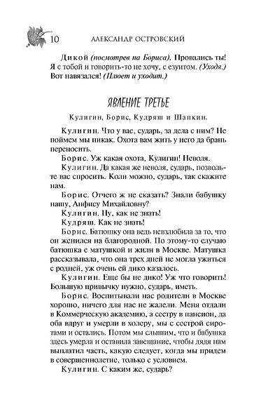 Гроза - фото 13