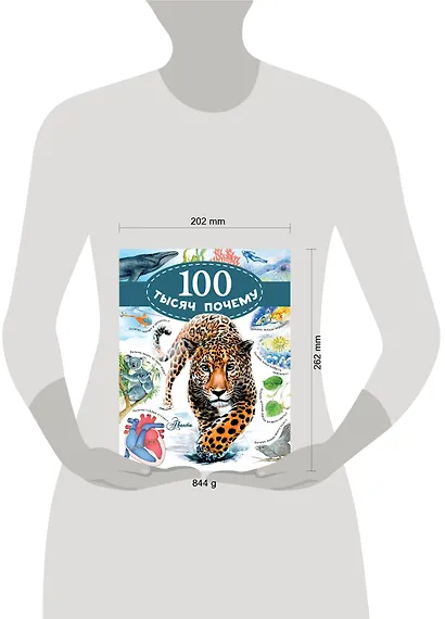 100 тысяч почему - фото 6