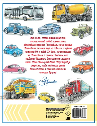 Такие разные автомобили - фото 2