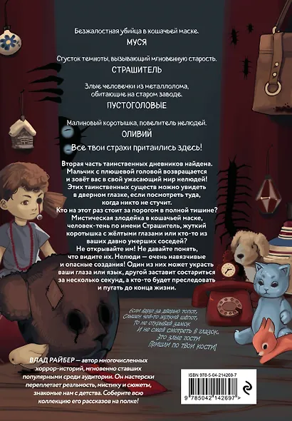 Кошачья маска - фото 2