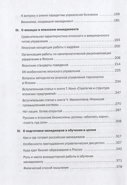 Пришедшее время. Заметки о разном - фото 3