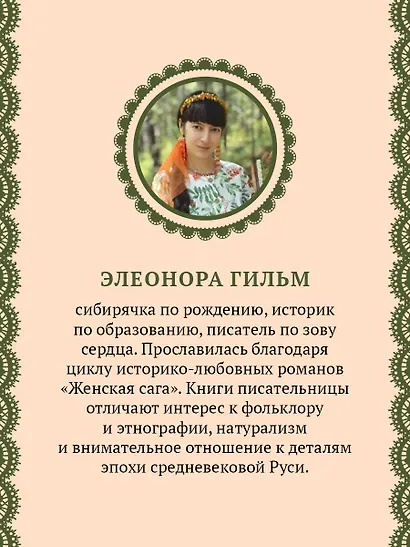 Обмануть судьбу - фото 5