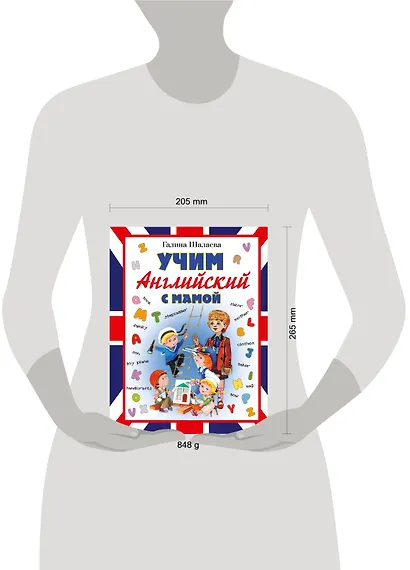 Учим английский с мамой - фото 3