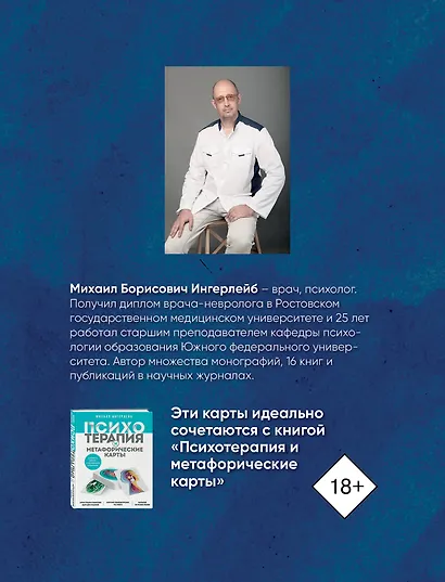 Карты Судьбы. Колода метафорических карт с фреймами (150 карт+инструкция) - фото 2
