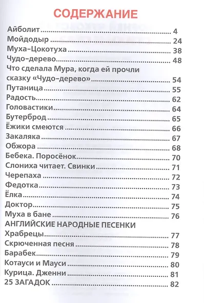 50 Стихов и Сказок - фото 2