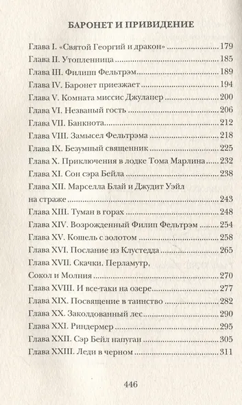 Шах и мат - фото 3