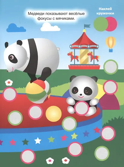 Подбери правильно! - фото 5