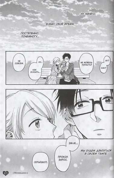 Так сложно любить отаку. Том 3 (Wotaku ni Koi wa Muzukashii / Love Is Hard for Otaku). Манга - фото 2