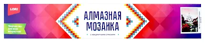 Алмазная мозаика 30*40 см (полное заполнение) "Весенний Париж" - фото 2